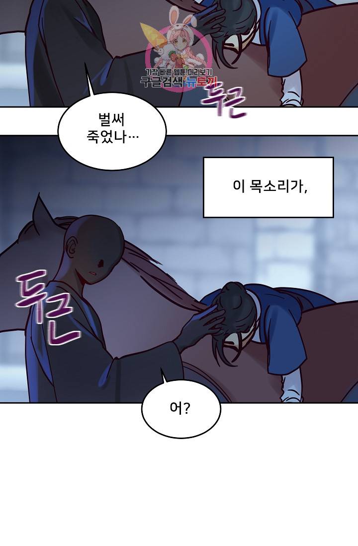 램프의 아미나 25화 48