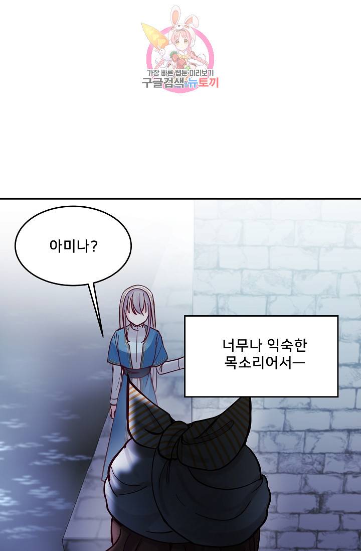 램프의 아미나 25화 49