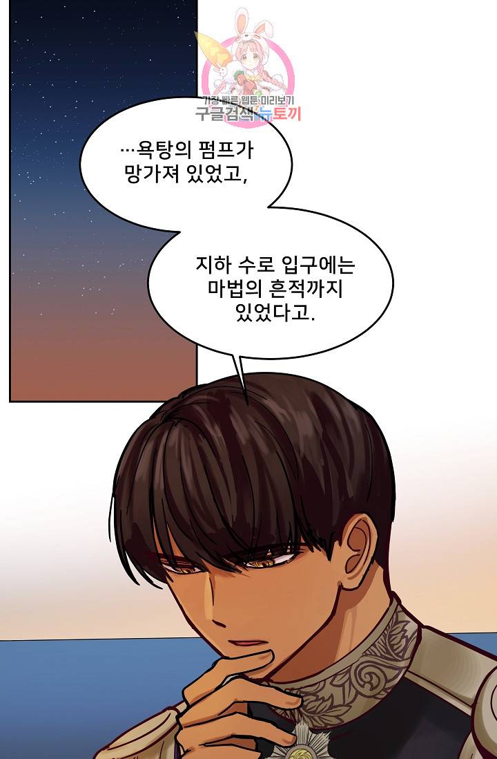 램프의 아미나 25화 53