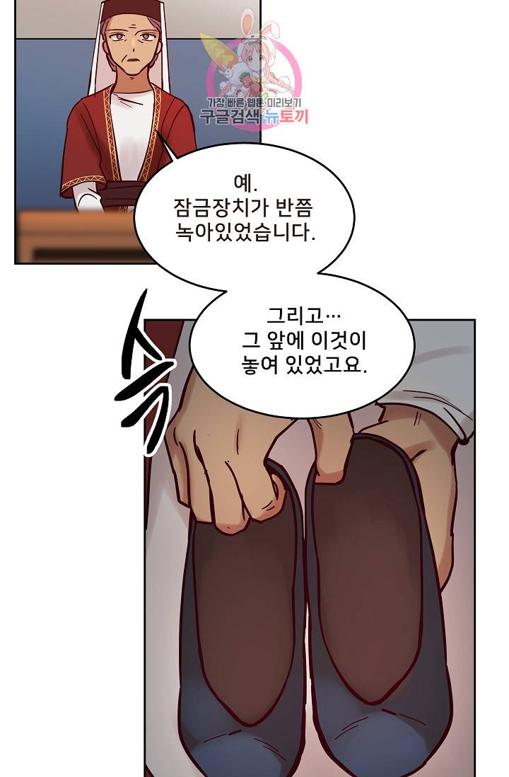 램프의 아미나 25화 55