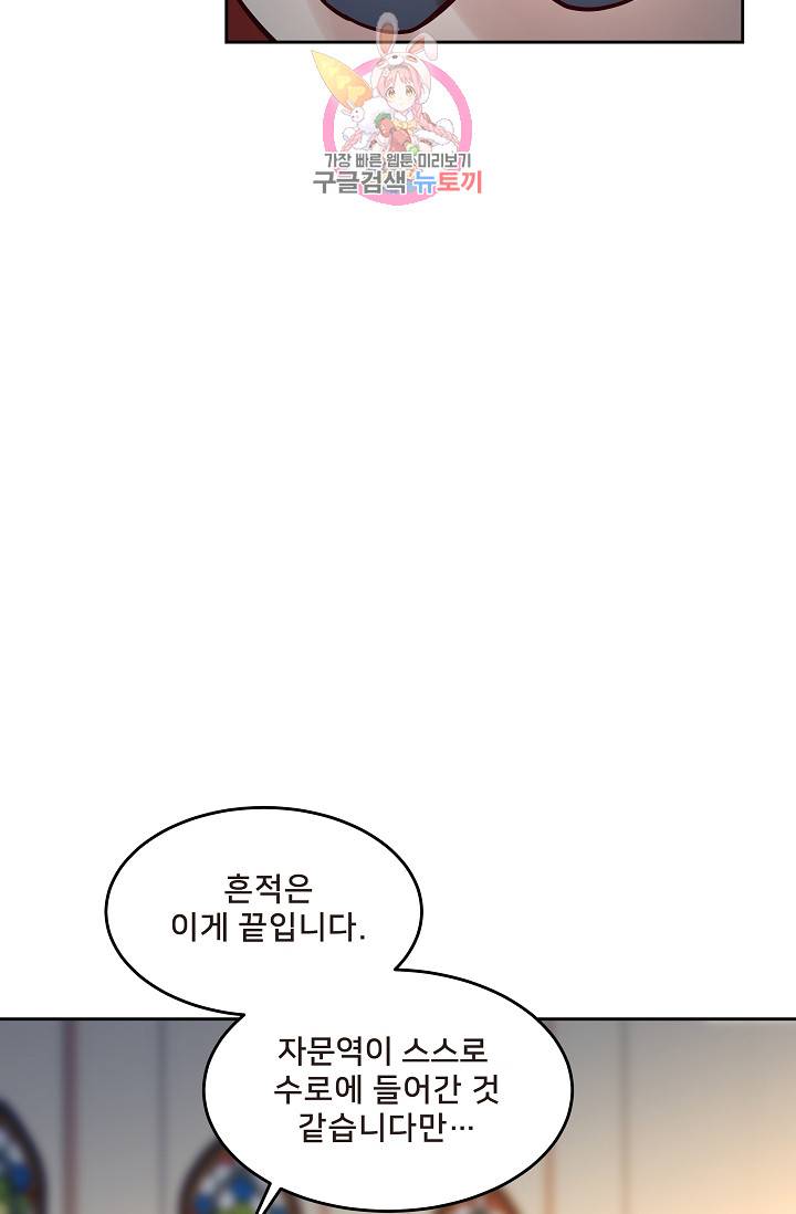 램프의 아미나 25화 56