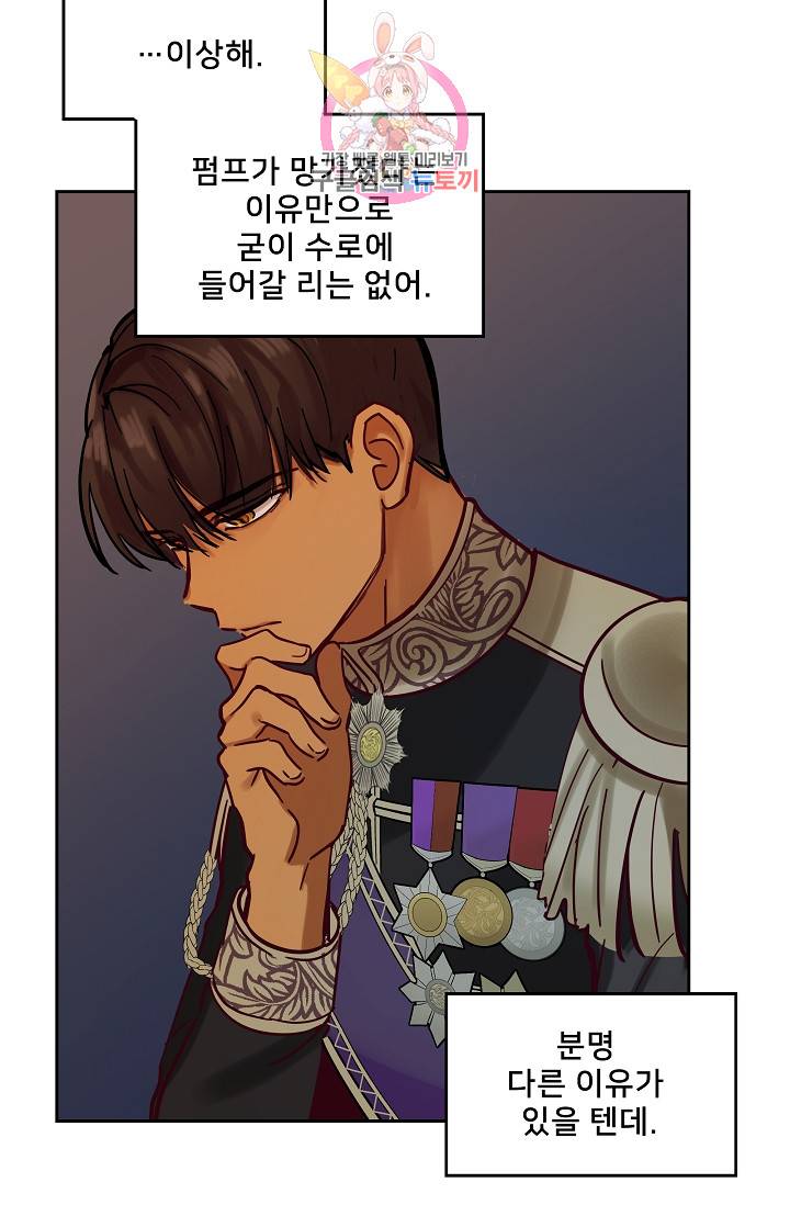 램프의 아미나 25화 59