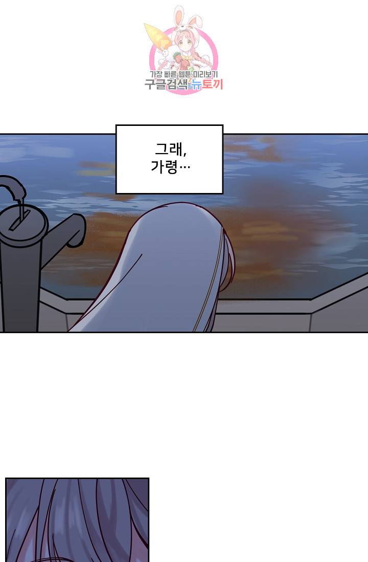램프의 아미나 25화 60