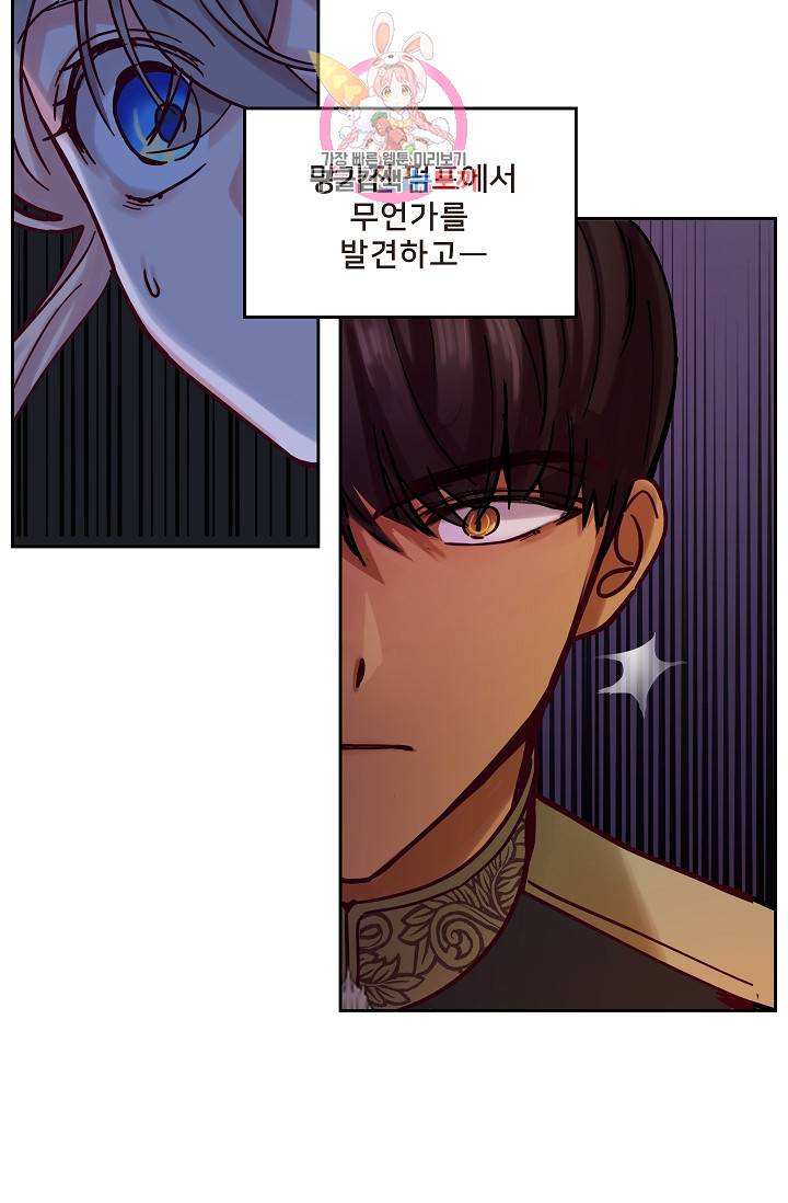 램프의 아미나 25화 61