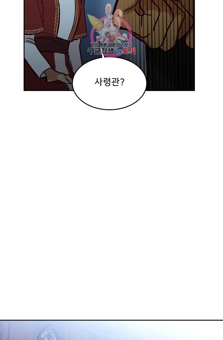 램프의 아미나 25화 63