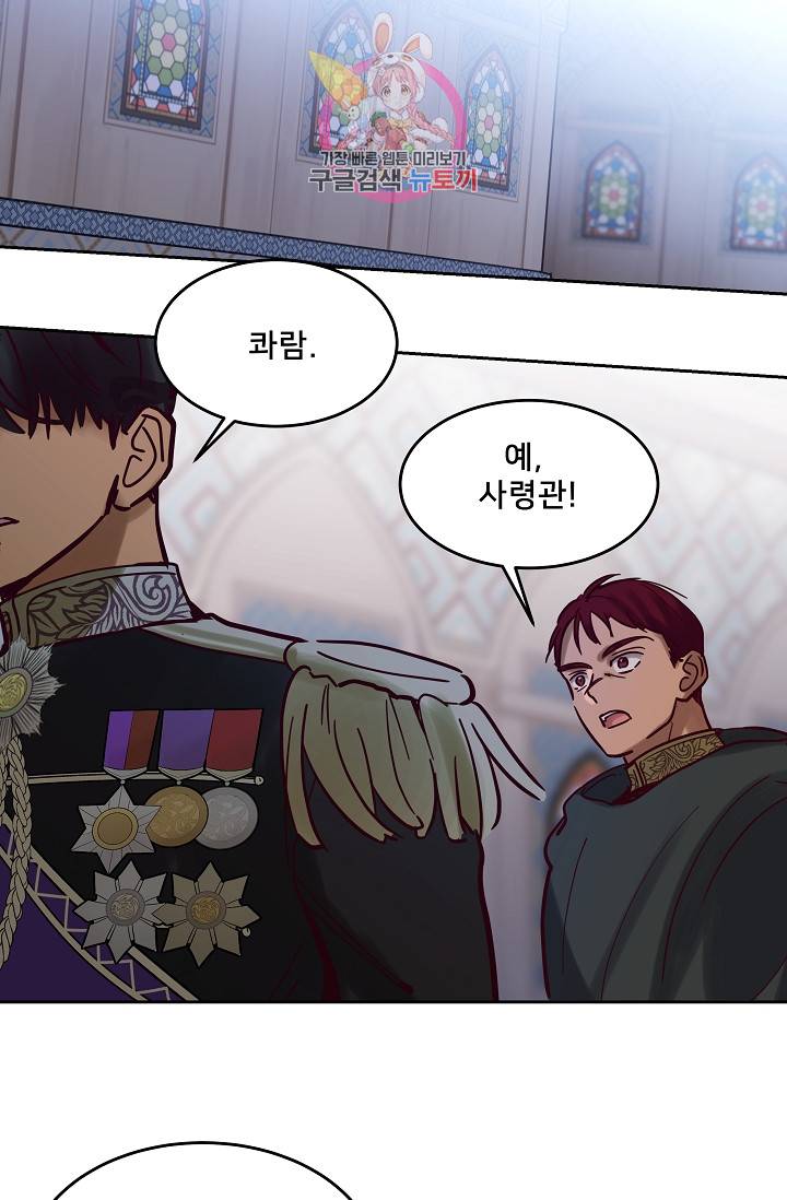램프의 아미나 25화 64