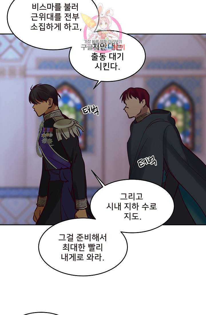 램프의 아미나 25화 65