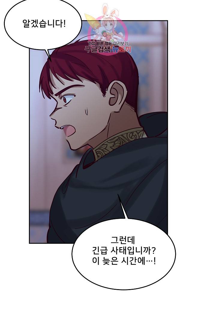 램프의 아미나 25화 66