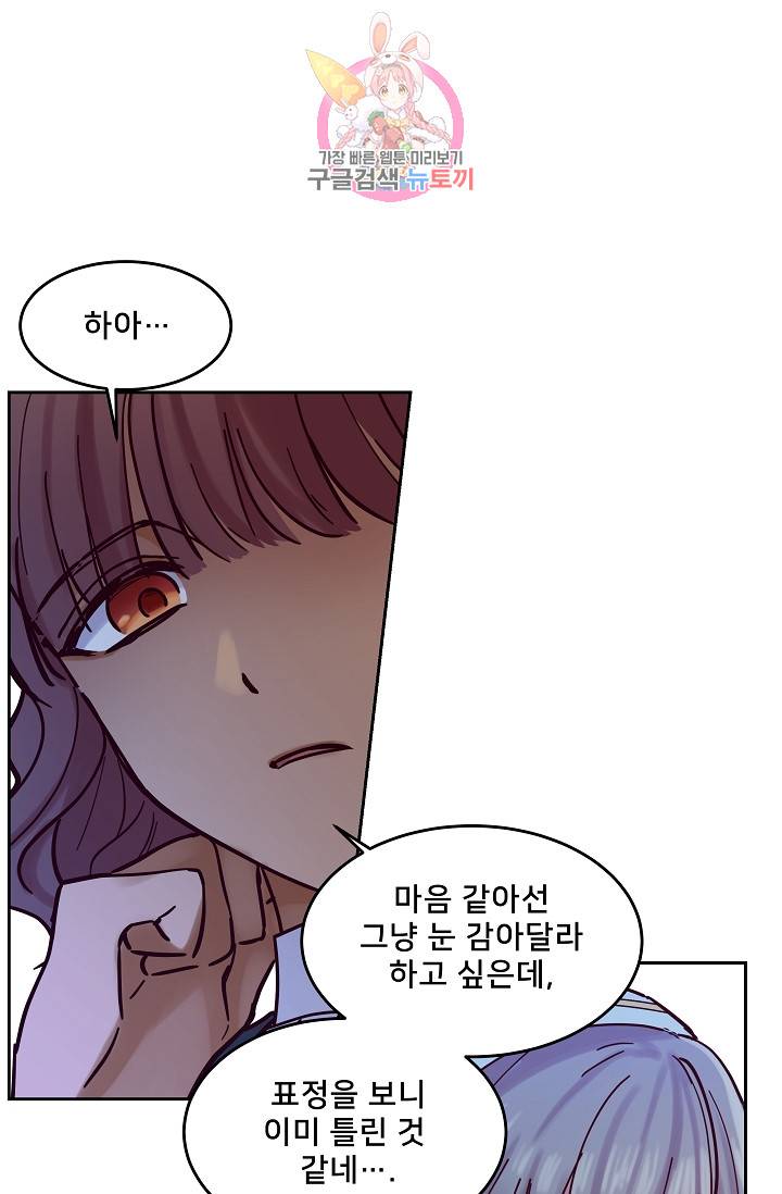 램프의 아미나 25화 70