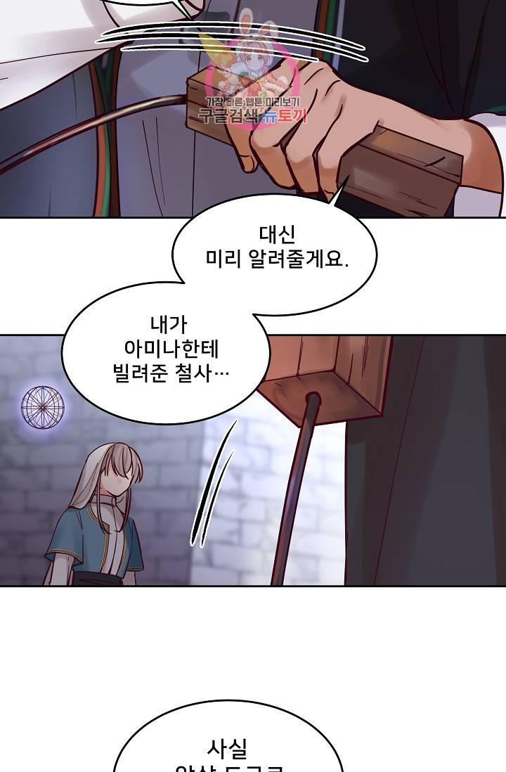 램프의 아미나 25화 72