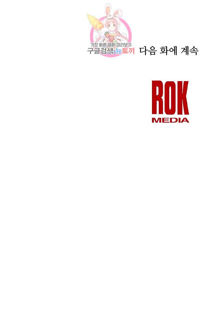 램프의 아미나 25화 74
