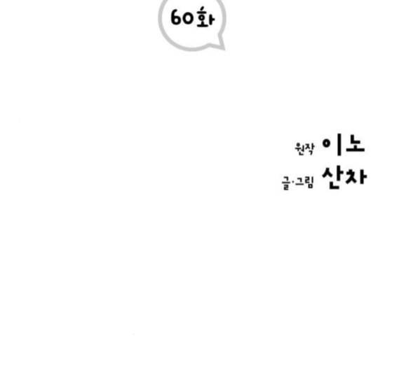 첫사랑입니다만 마지막화 2