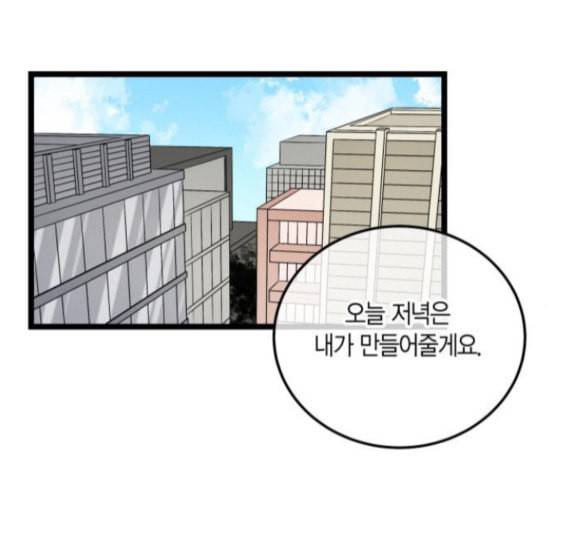 첫사랑입니다만 마지막화 3
