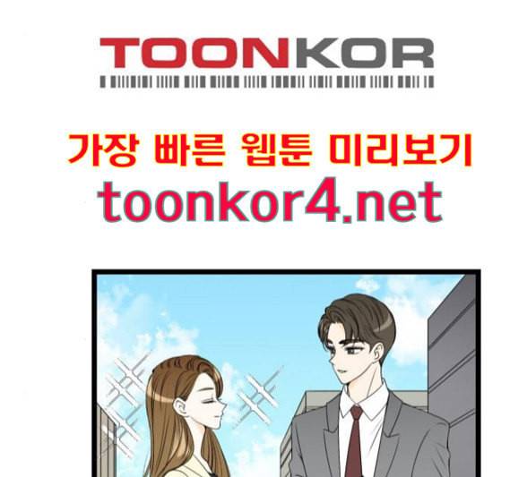 첫사랑입니다만 마지막화 4