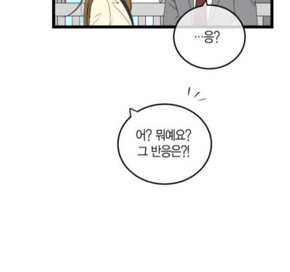 첫사랑입니다만 마지막화 5