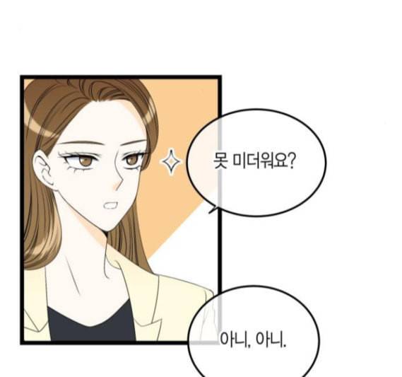 첫사랑입니다만 마지막화 6