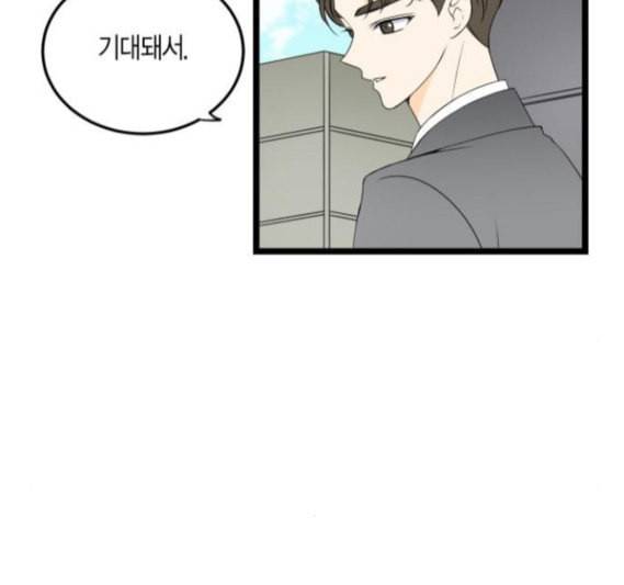 첫사랑입니다만 마지막화 8