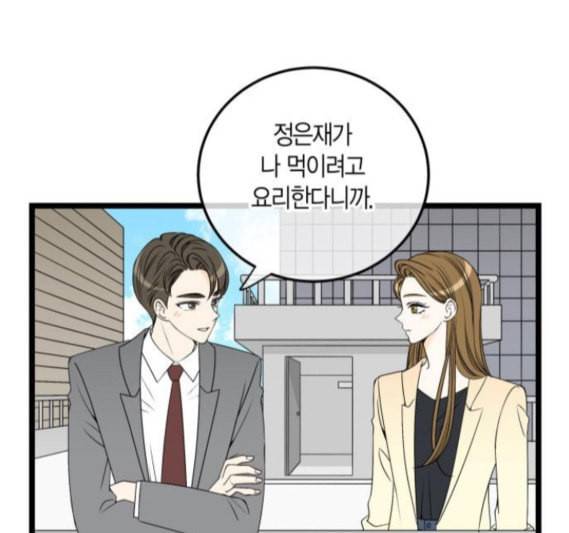 첫사랑입니다만 마지막화 9