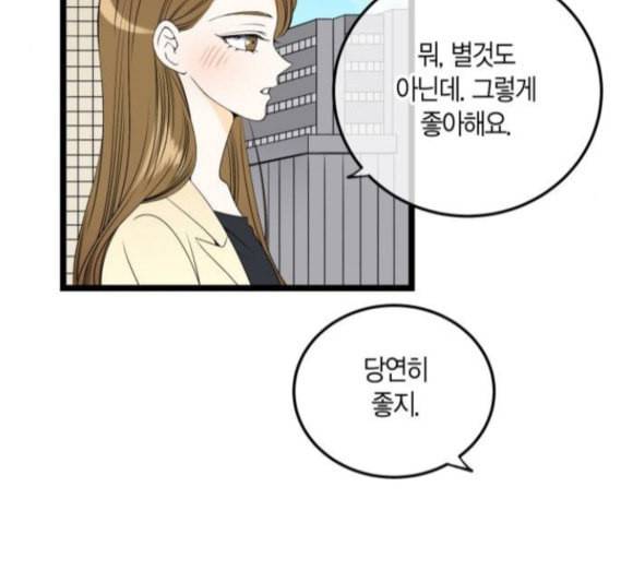 첫사랑입니다만 마지막화 11