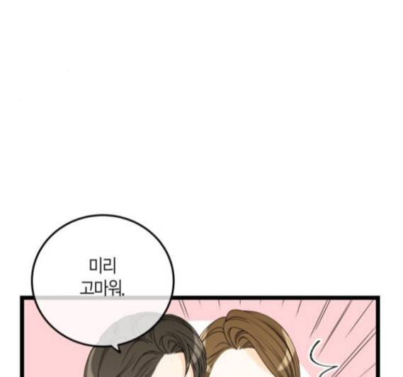 첫사랑입니다만 마지막화 12