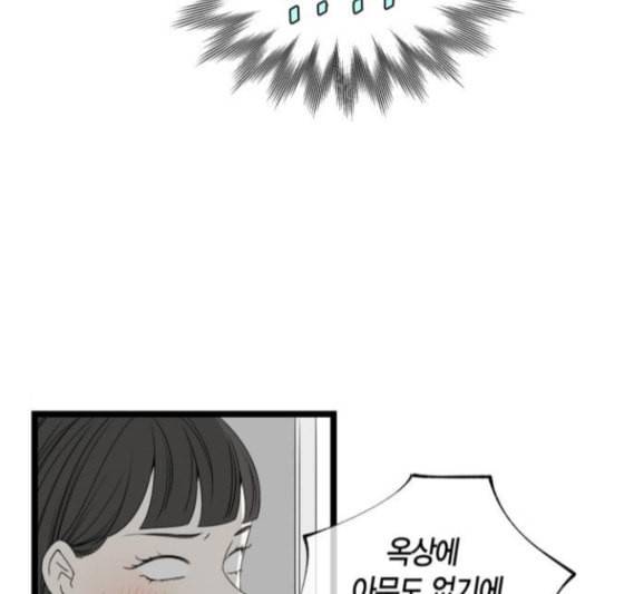 첫사랑입니다만 마지막화 16
