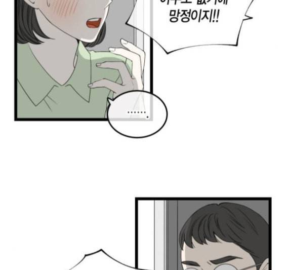 첫사랑입니다만 마지막화 17