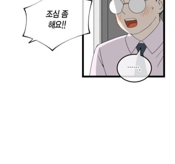 첫사랑입니다만 마지막화 18