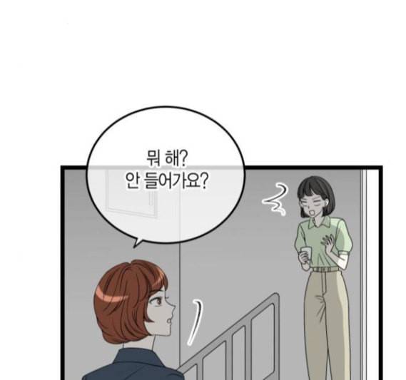 첫사랑입니다만 마지막화 19