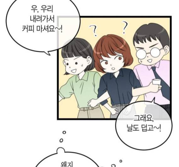 첫사랑입니다만 마지막화 21
