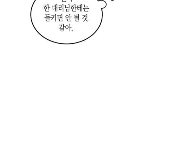 첫사랑입니다만 마지막화 22