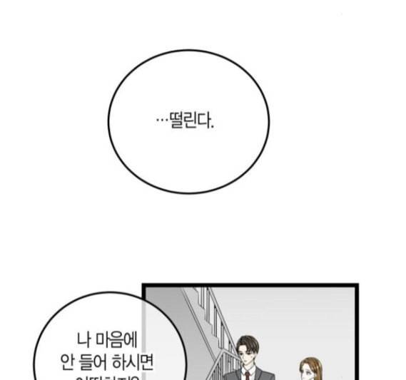 첫사랑입니다만 마지막화 24