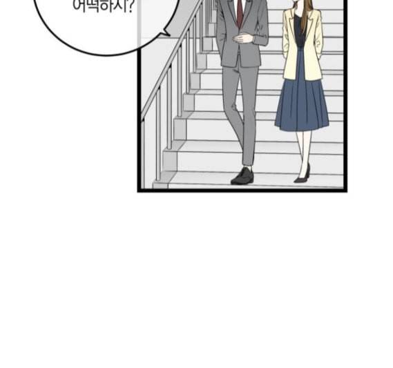 첫사랑입니다만 마지막화 25