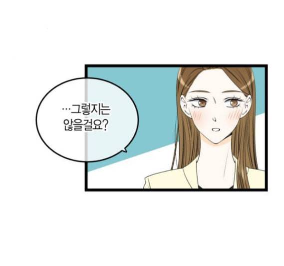첫사랑입니다만 마지막화 26
