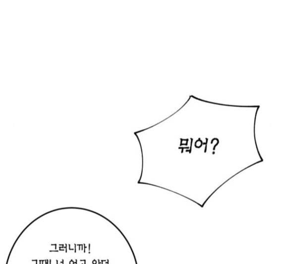 첫사랑입니다만 마지막화 27