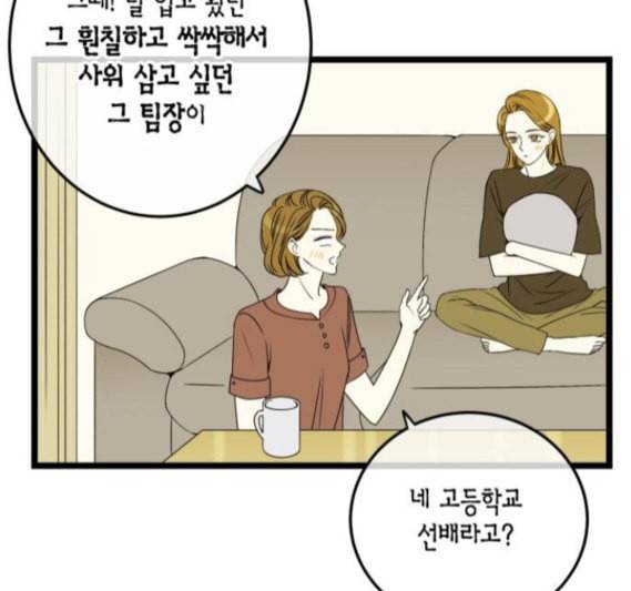 첫사랑입니다만 마지막화 28