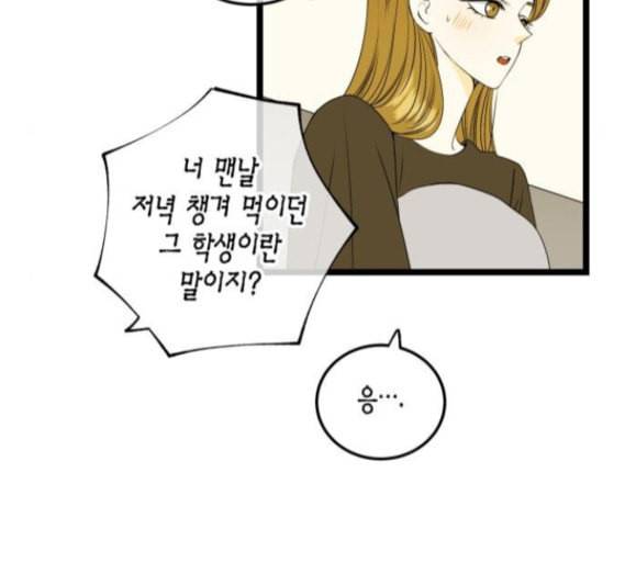 첫사랑입니다만 마지막화 30