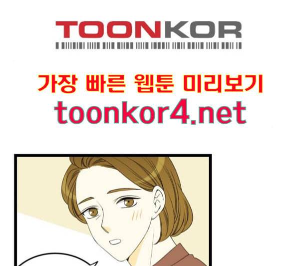 첫사랑입니다만 마지막화 31