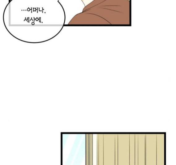 첫사랑입니다만 마지막화 32