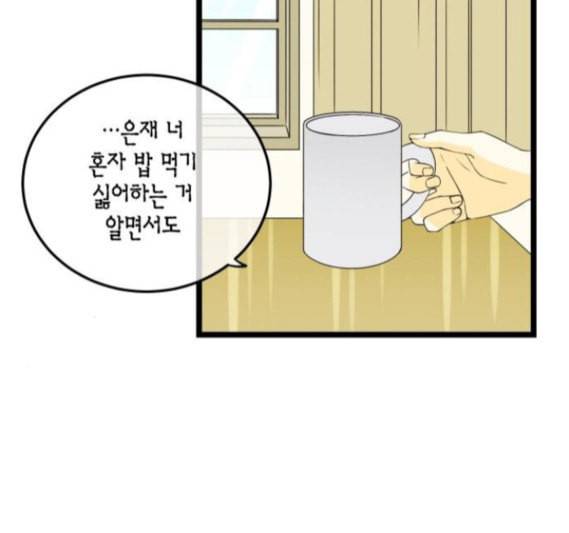 첫사랑입니다만 마지막화 33