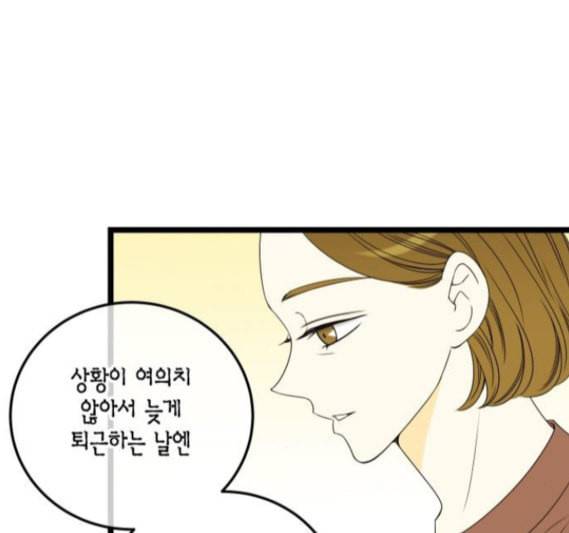 첫사랑입니다만 마지막화 34