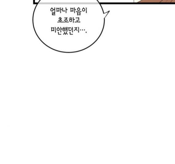 첫사랑입니다만 마지막화 35