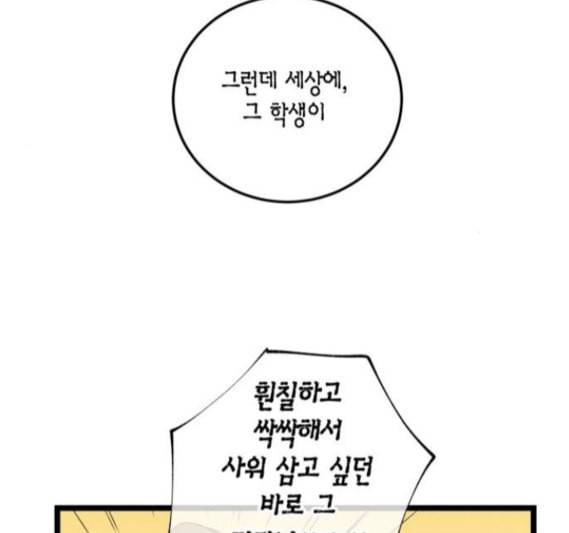 첫사랑입니다만 마지막화 38