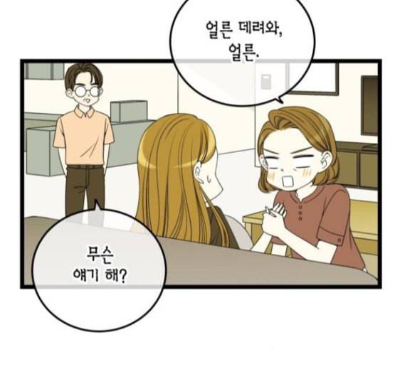 첫사랑입니다만 마지막화 41