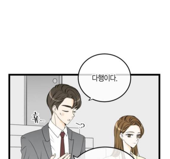 첫사랑입니다만 마지막화 45