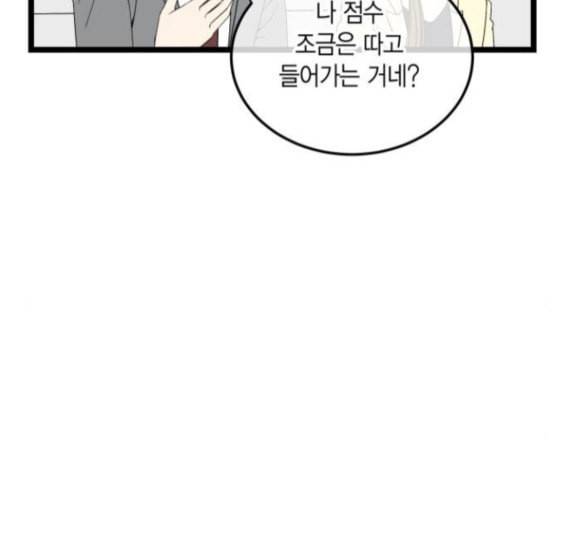 첫사랑입니다만 마지막화 46