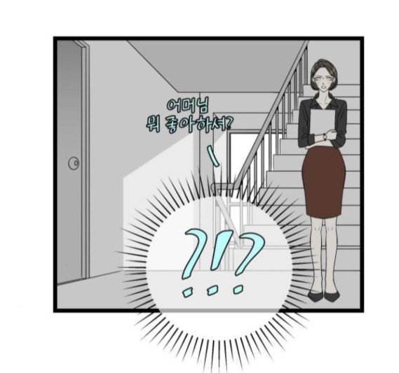 첫사랑입니다만 마지막화 47