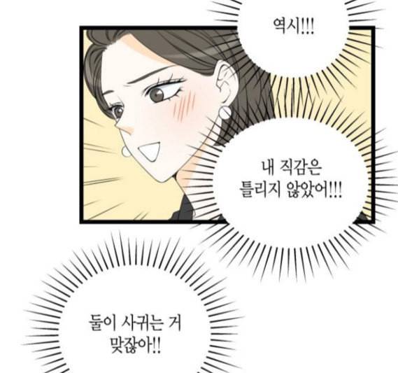 첫사랑입니다만 마지막화 49
