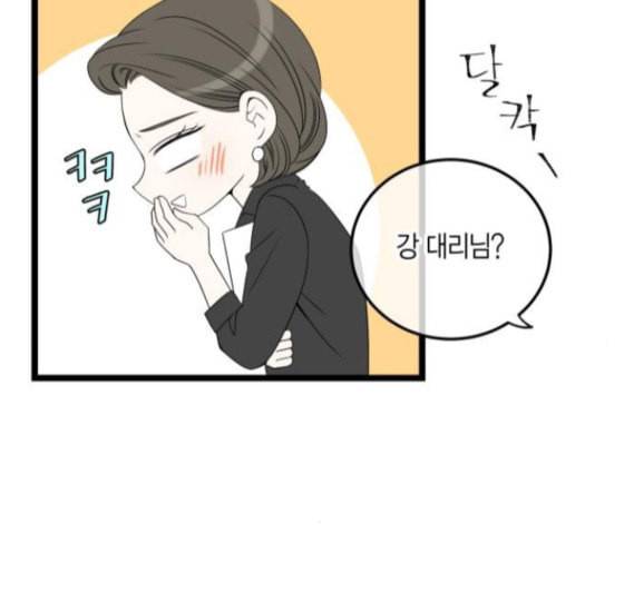 첫사랑입니다만 마지막화 51