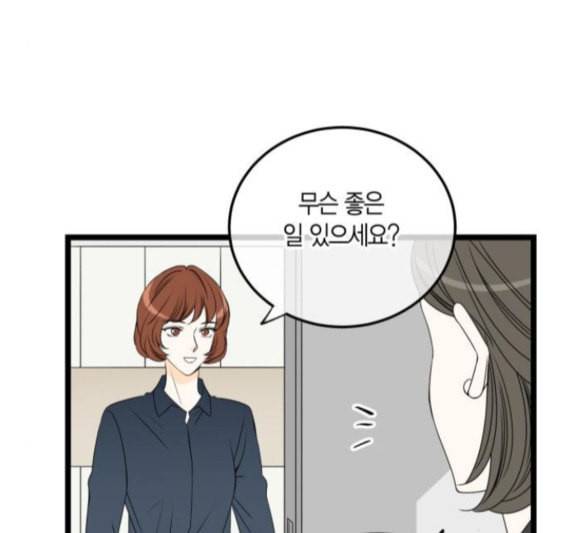 첫사랑입니다만 마지막화 52