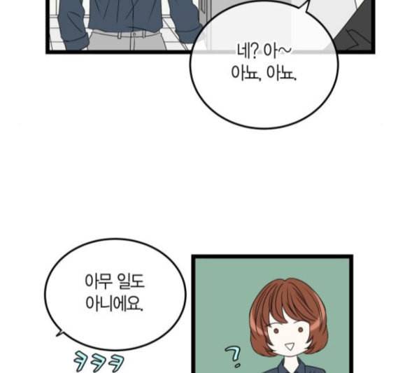 첫사랑입니다만 마지막화 53
